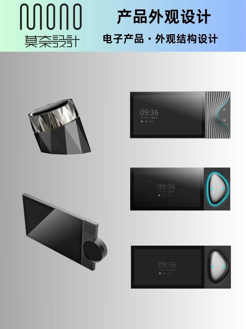 深圳电子产品外观设计宝藏公司 让产品颜值与体验并存的幕后推手